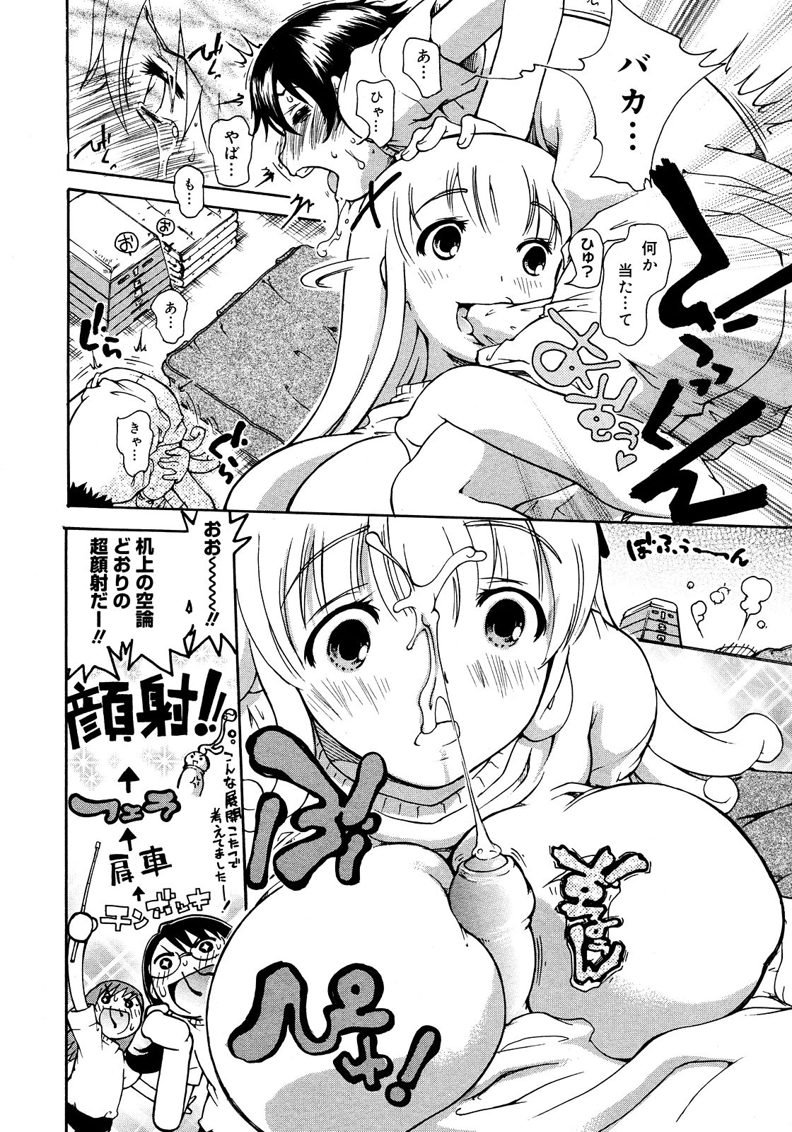 コミックメガストア 2008年2月号