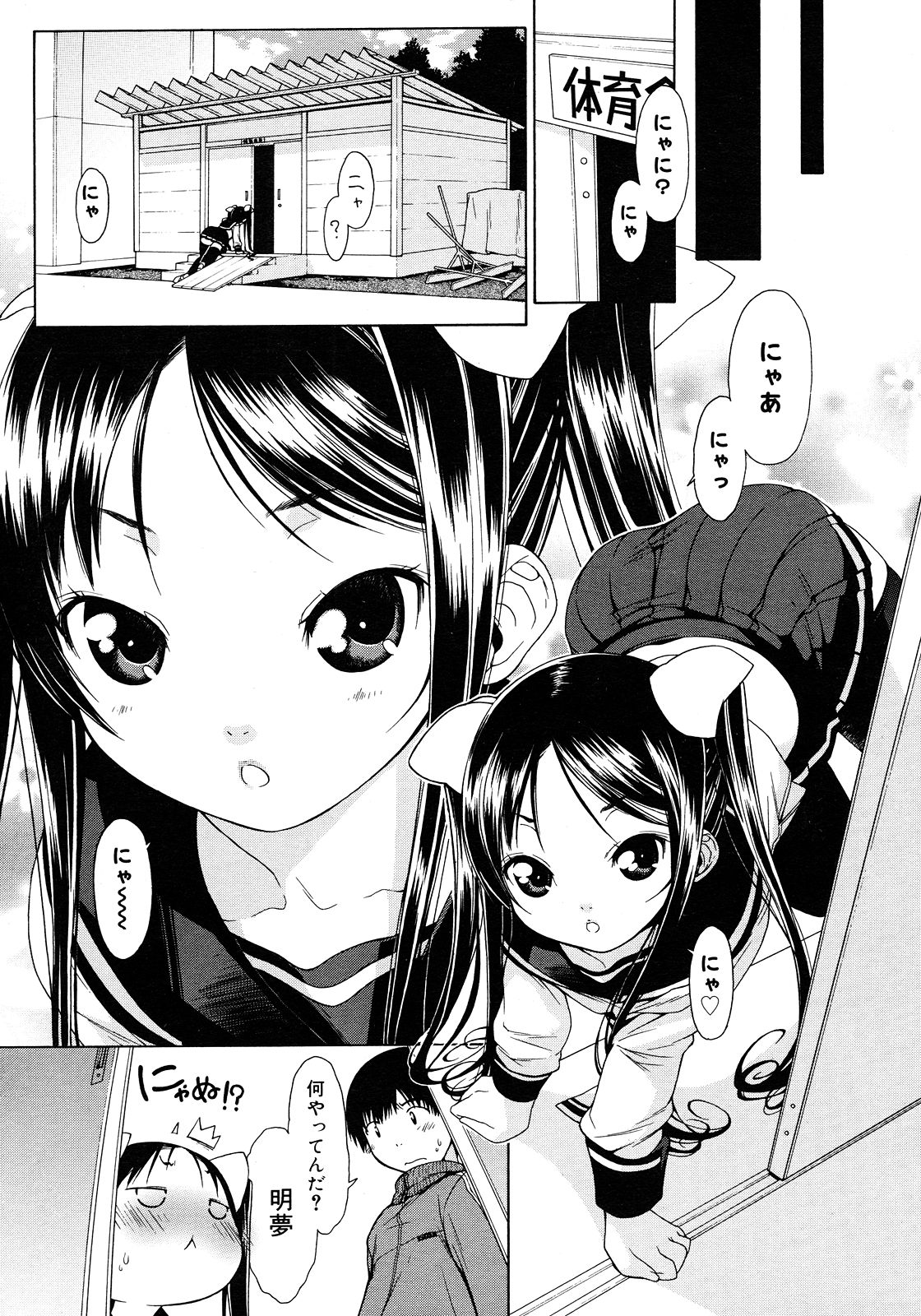 コミックメガストア 2008年2月号