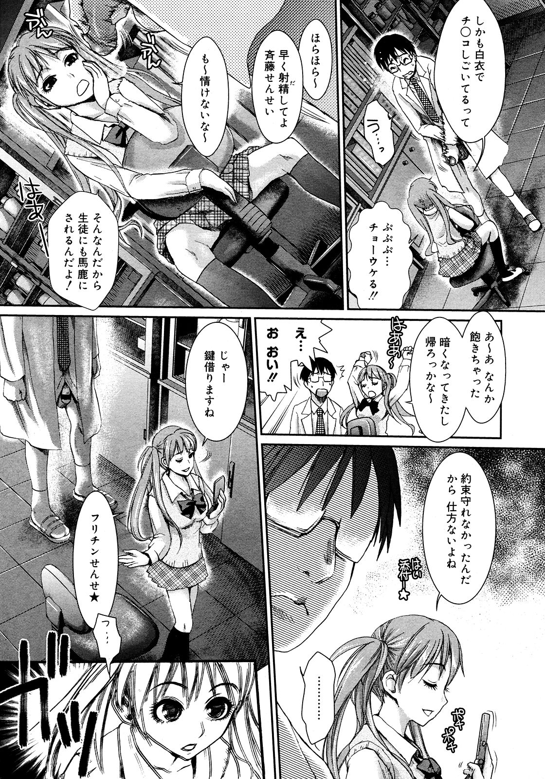 コミックメガストア 2008年2月号