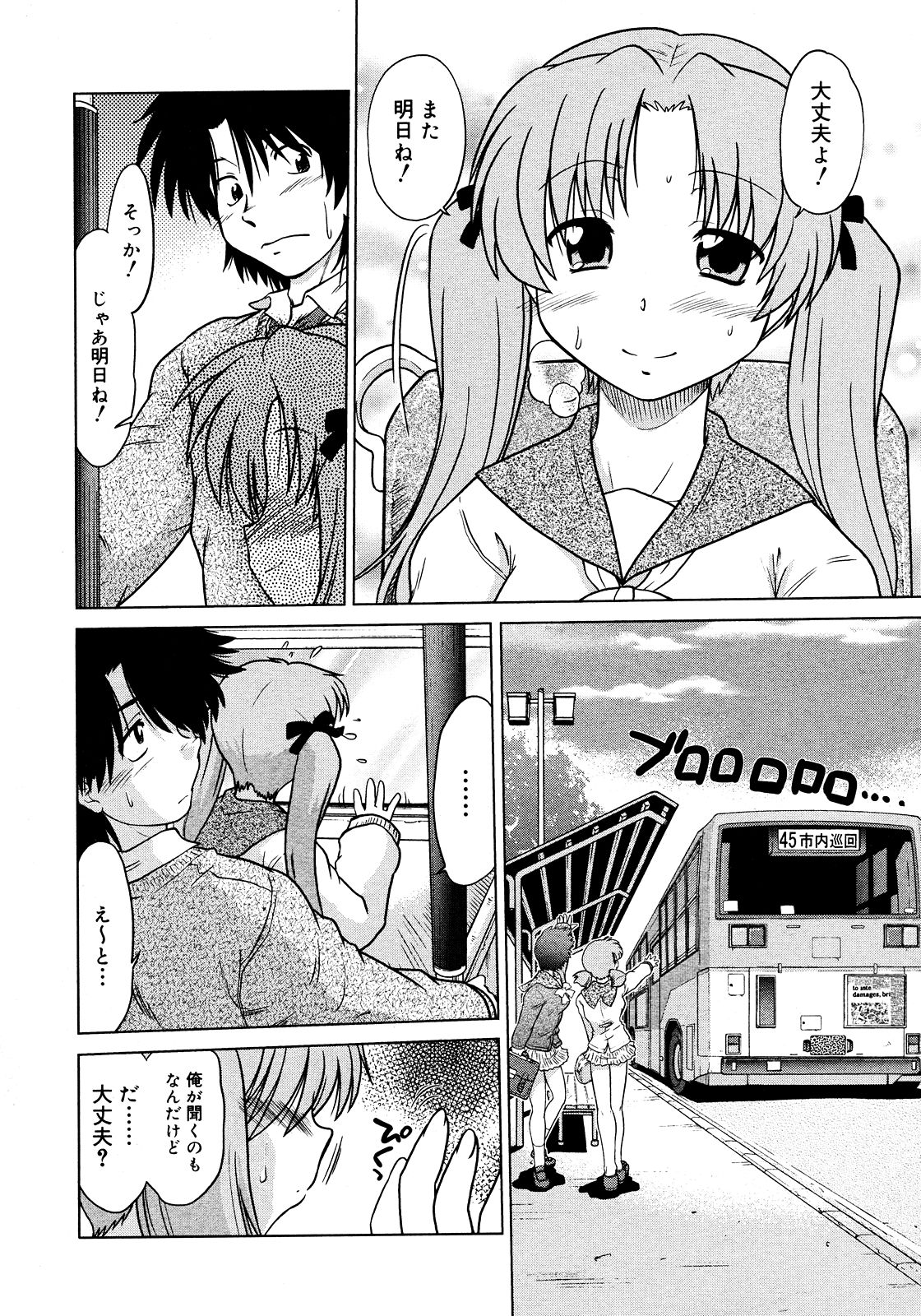 コミックメガストア 2008年2月号