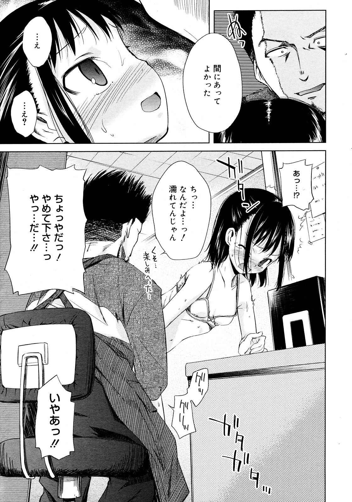 コミックメガストア 2008年2月号