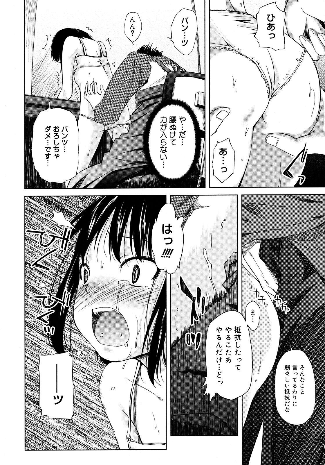 コミックメガストア 2008年2月号