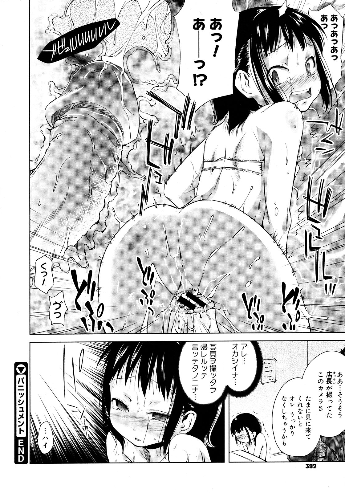 コミックメガストア 2008年2月号