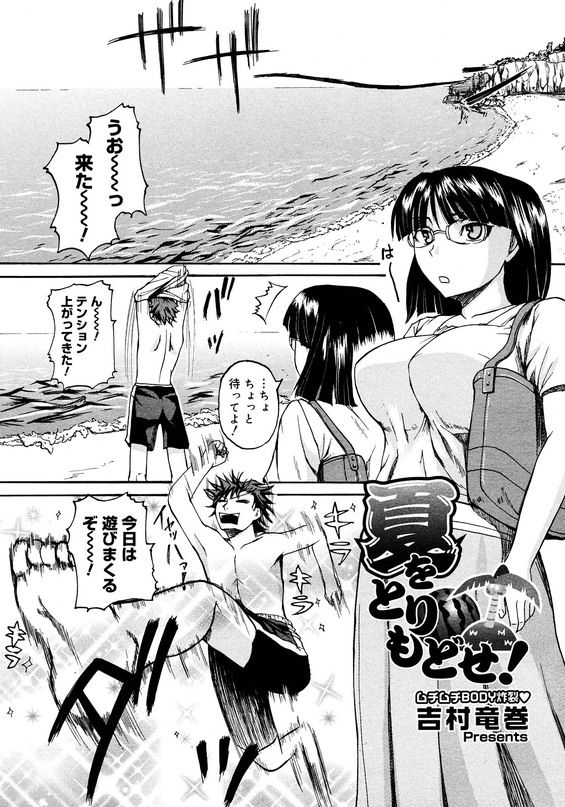 コミックメガストア 2008年2月号