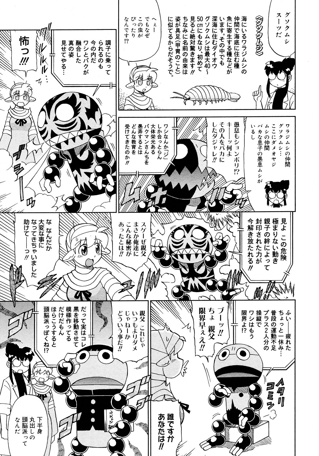 コミックメガストア 2008年2月号