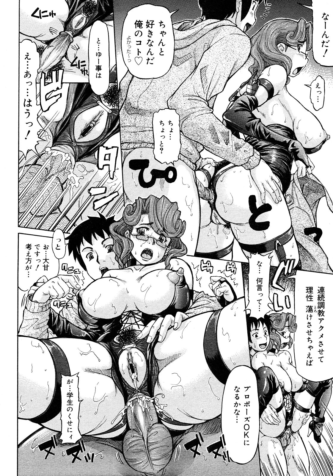 コミックメガストア 2008年2月号