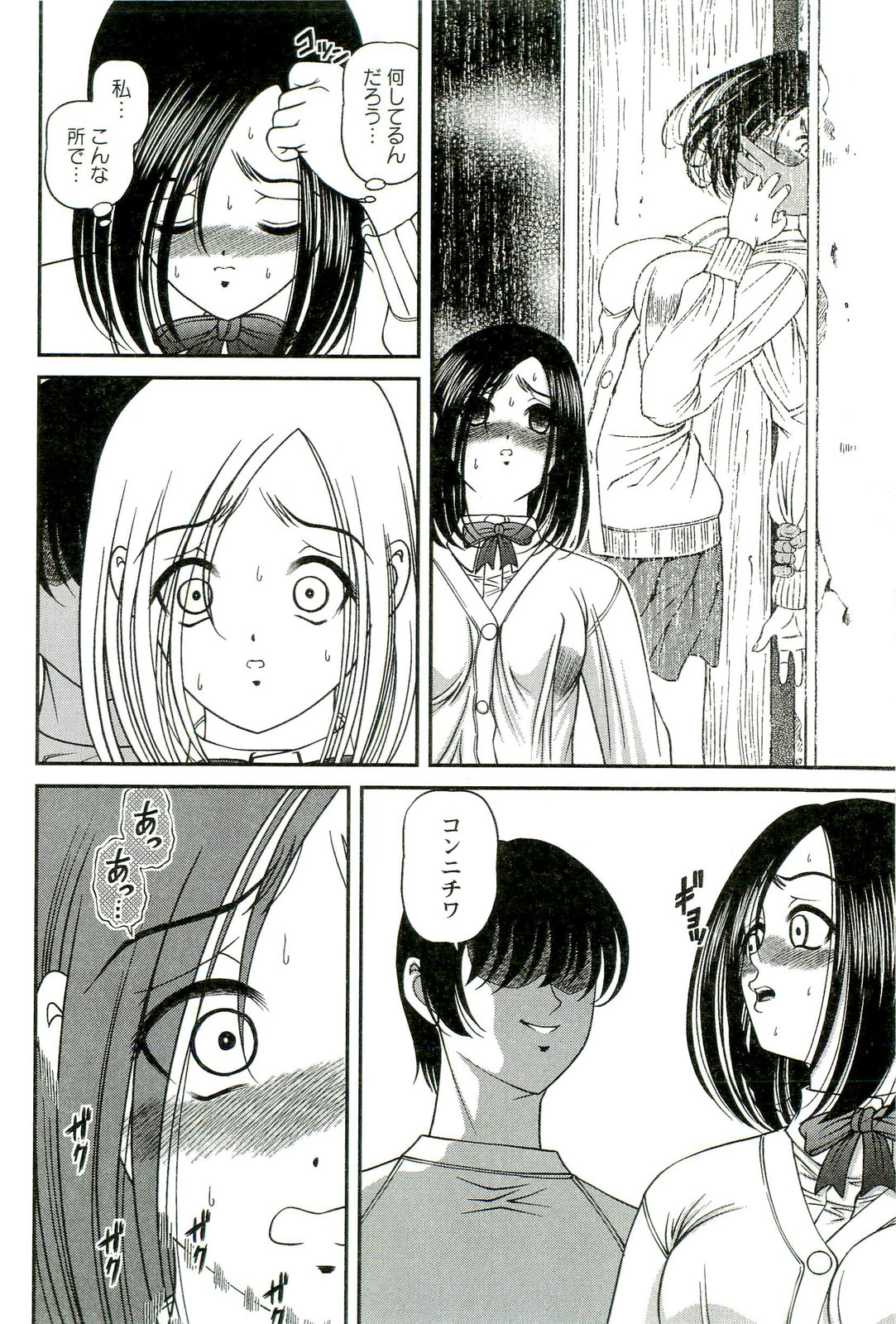 [SHION] 悦楽の密室