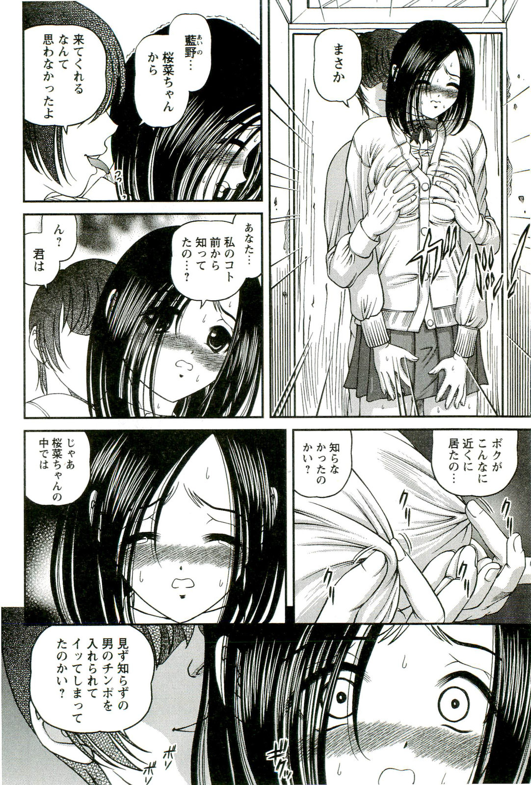 [SHION] 悦楽の密室