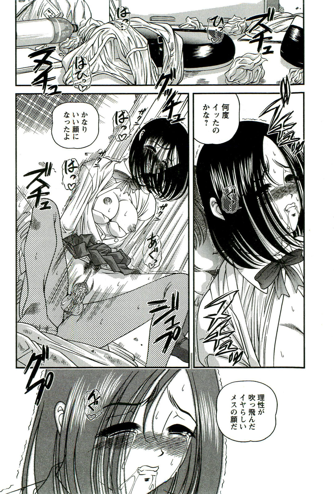 [SHION] 悦楽の密室