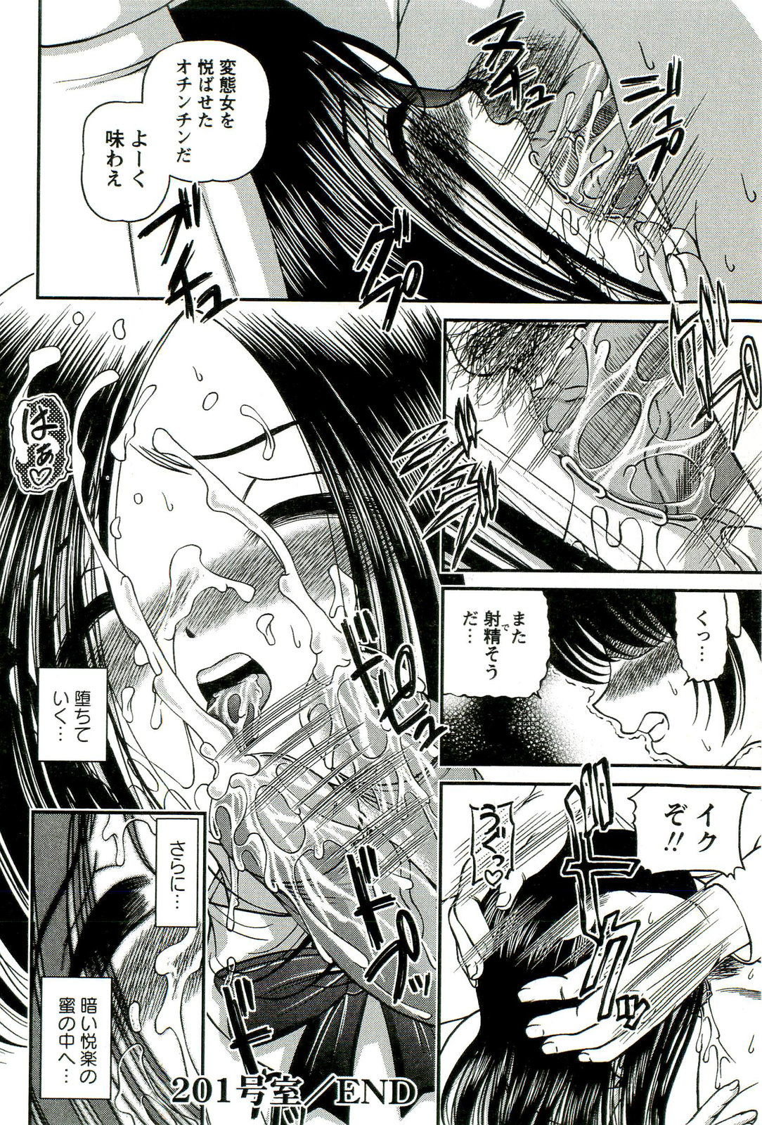 [SHION] 悦楽の密室