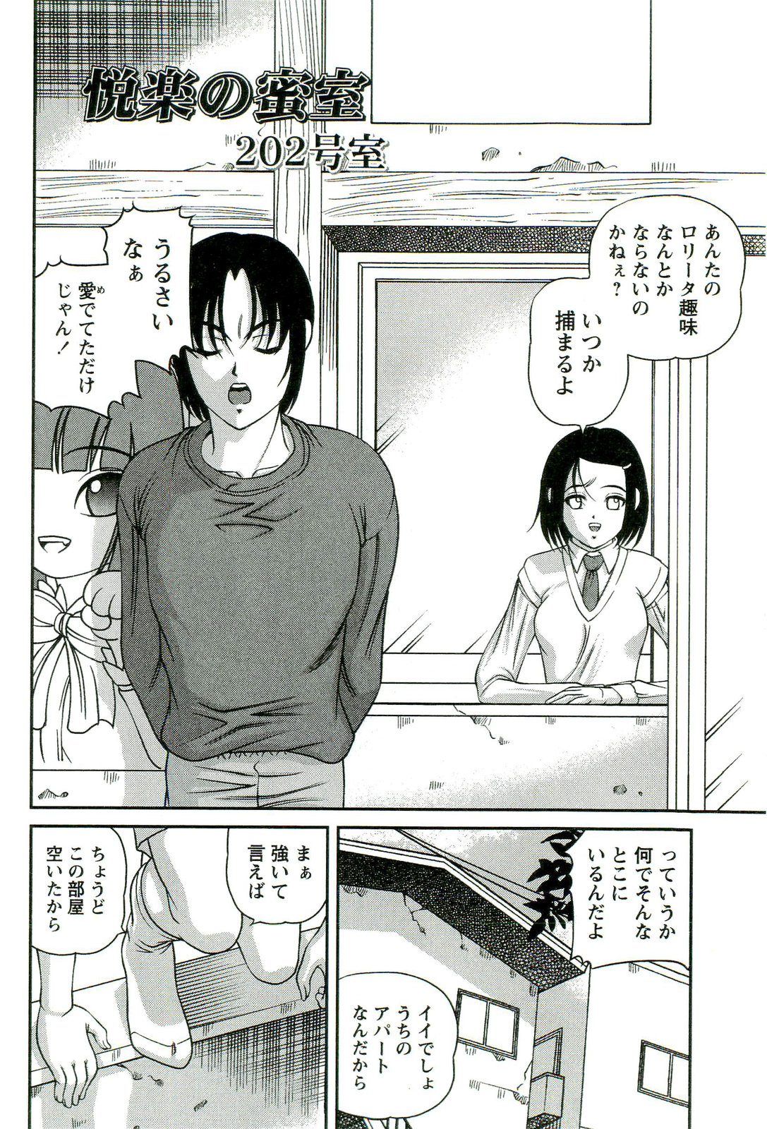 [SHION] 悦楽の密室