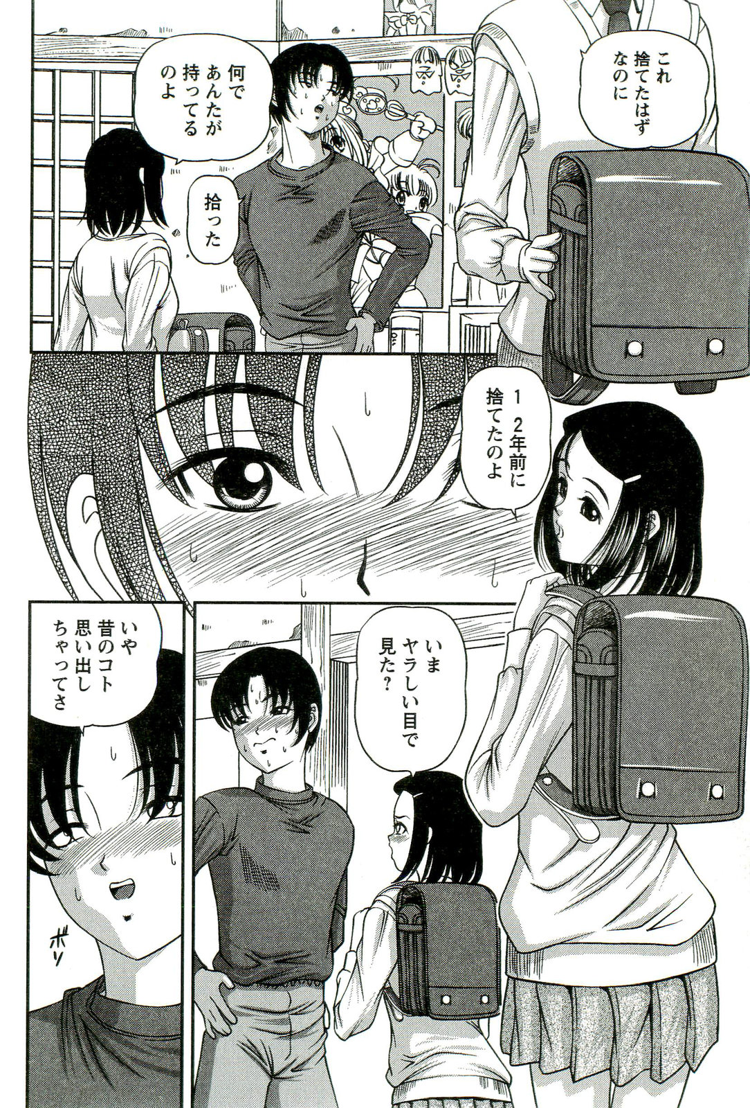 [SHION] 悦楽の密室