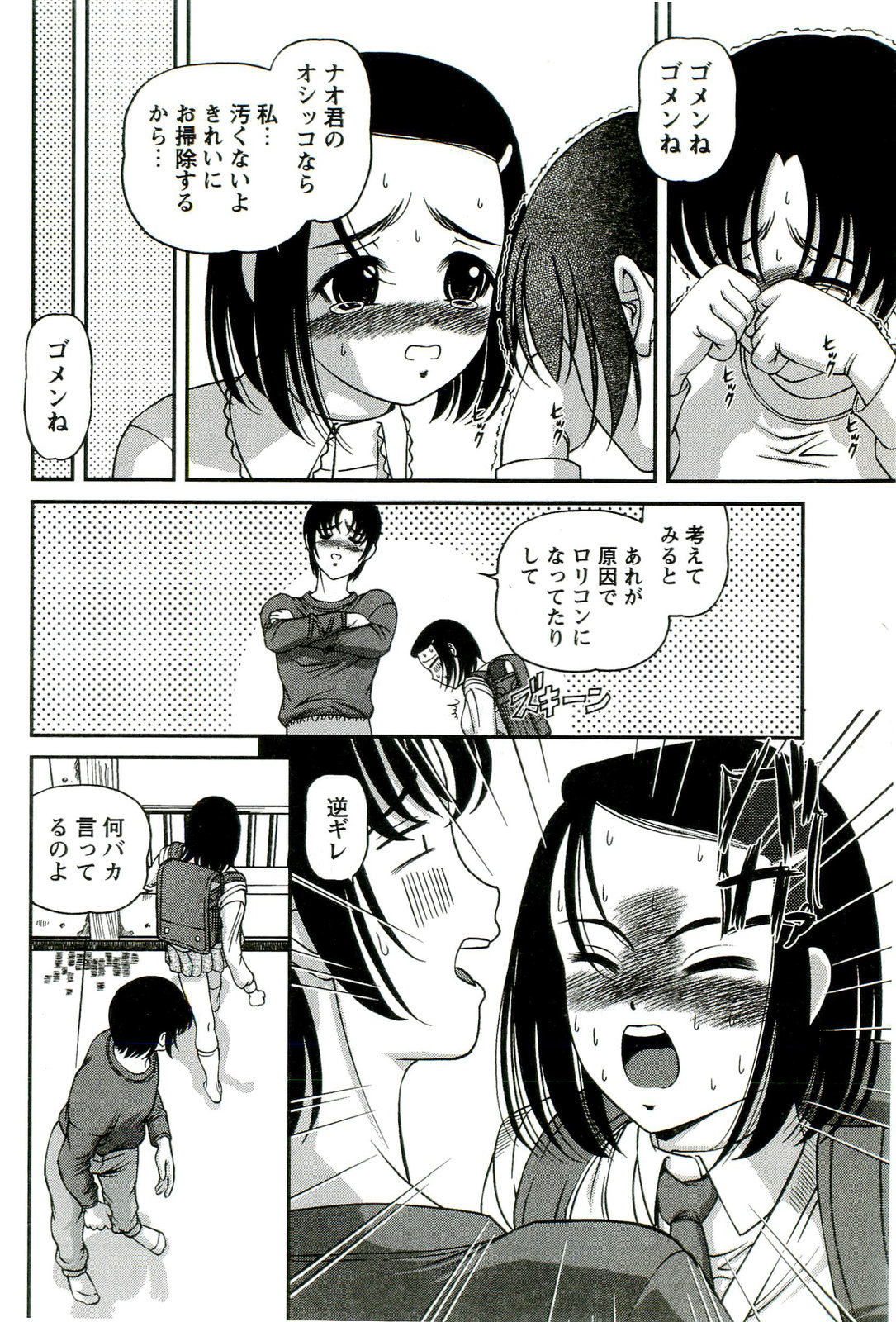 [SHION] 悦楽の密室