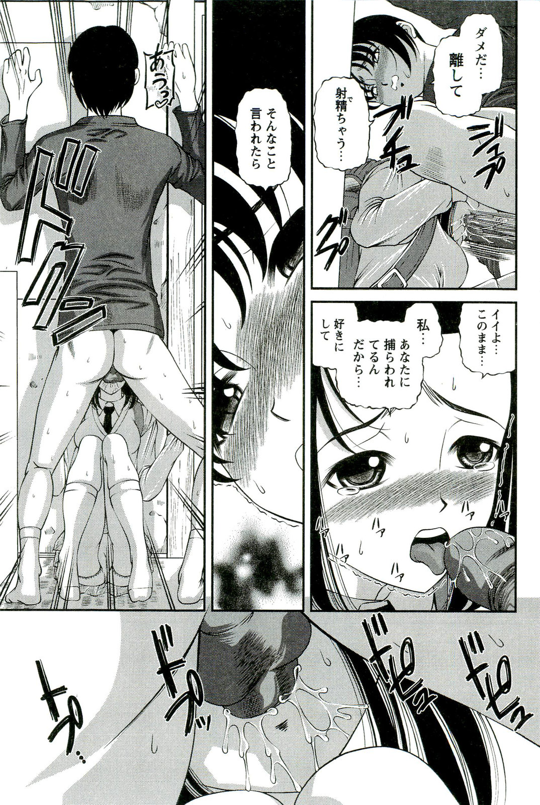 [SHION] 悦楽の密室