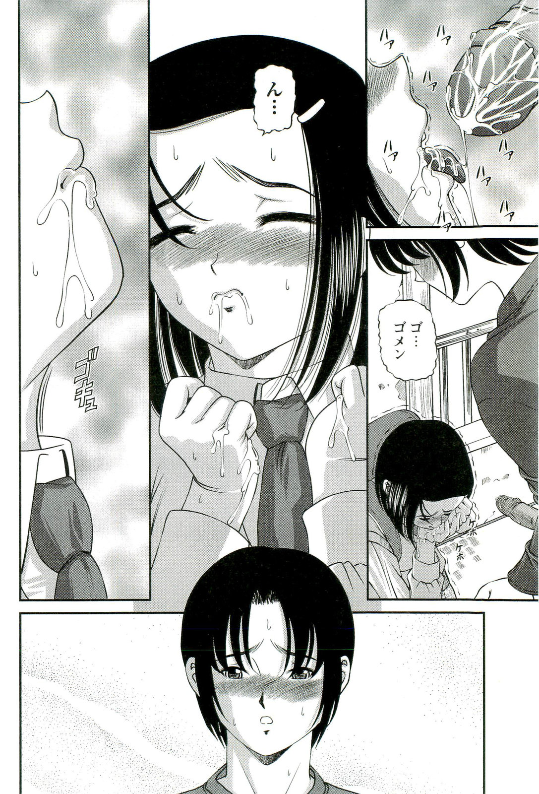 [SHION] 悦楽の密室