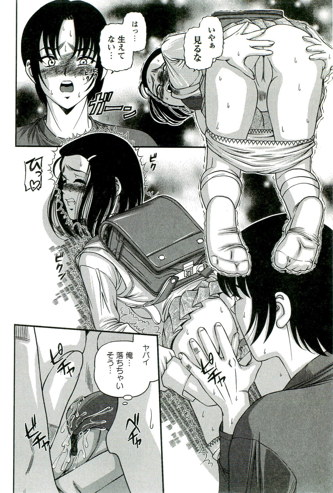 [SHION] 悦楽の密室