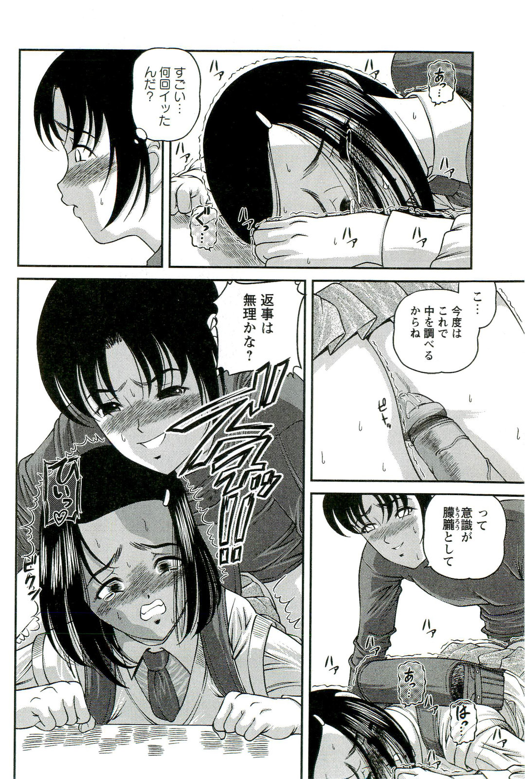 [SHION] 悦楽の密室