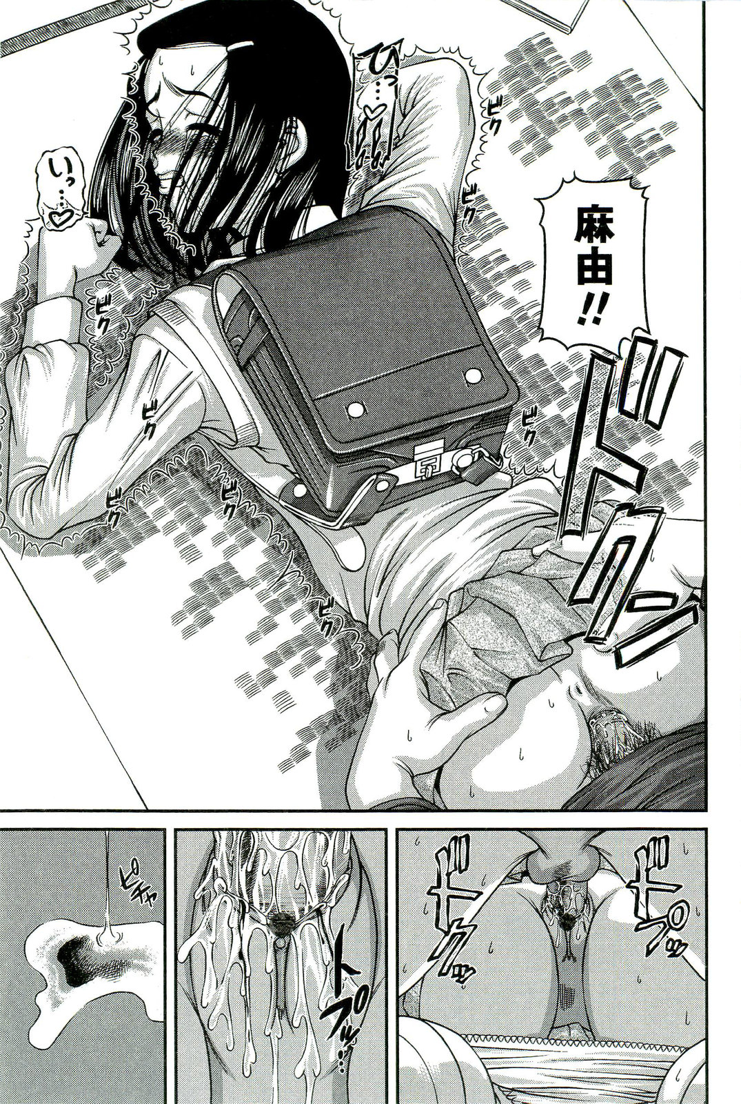 [SHION] 悦楽の密室