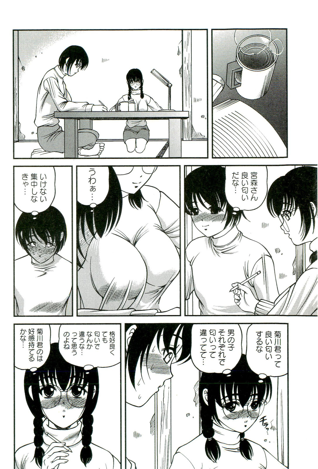 [SHION] 悦楽の密室