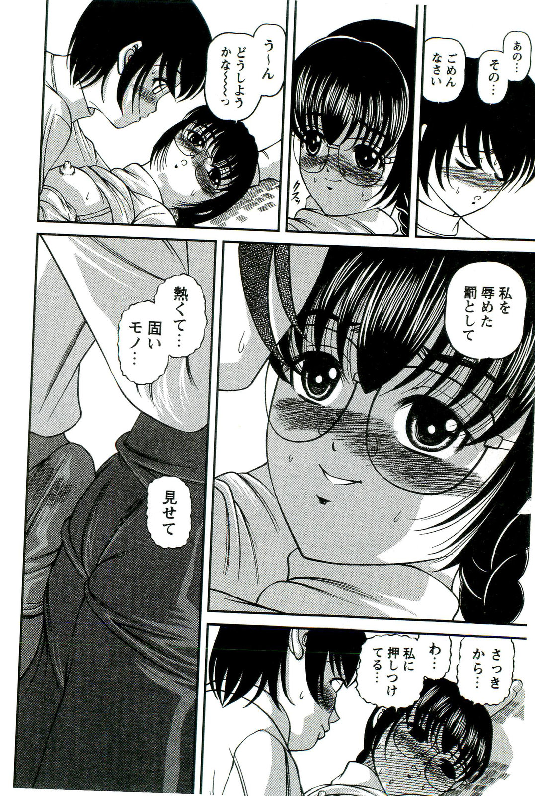 [SHION] 悦楽の密室