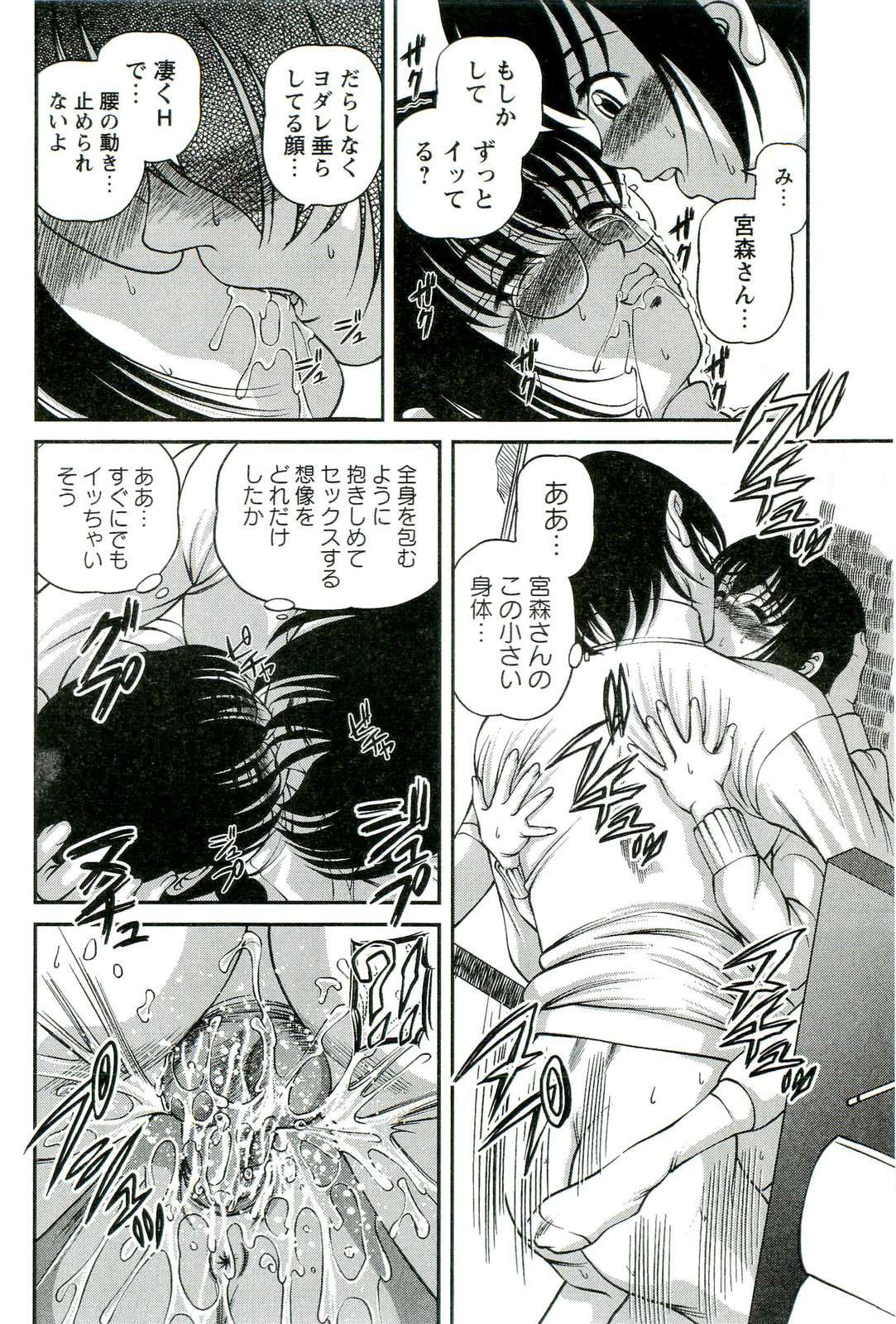 [SHION] 悦楽の密室