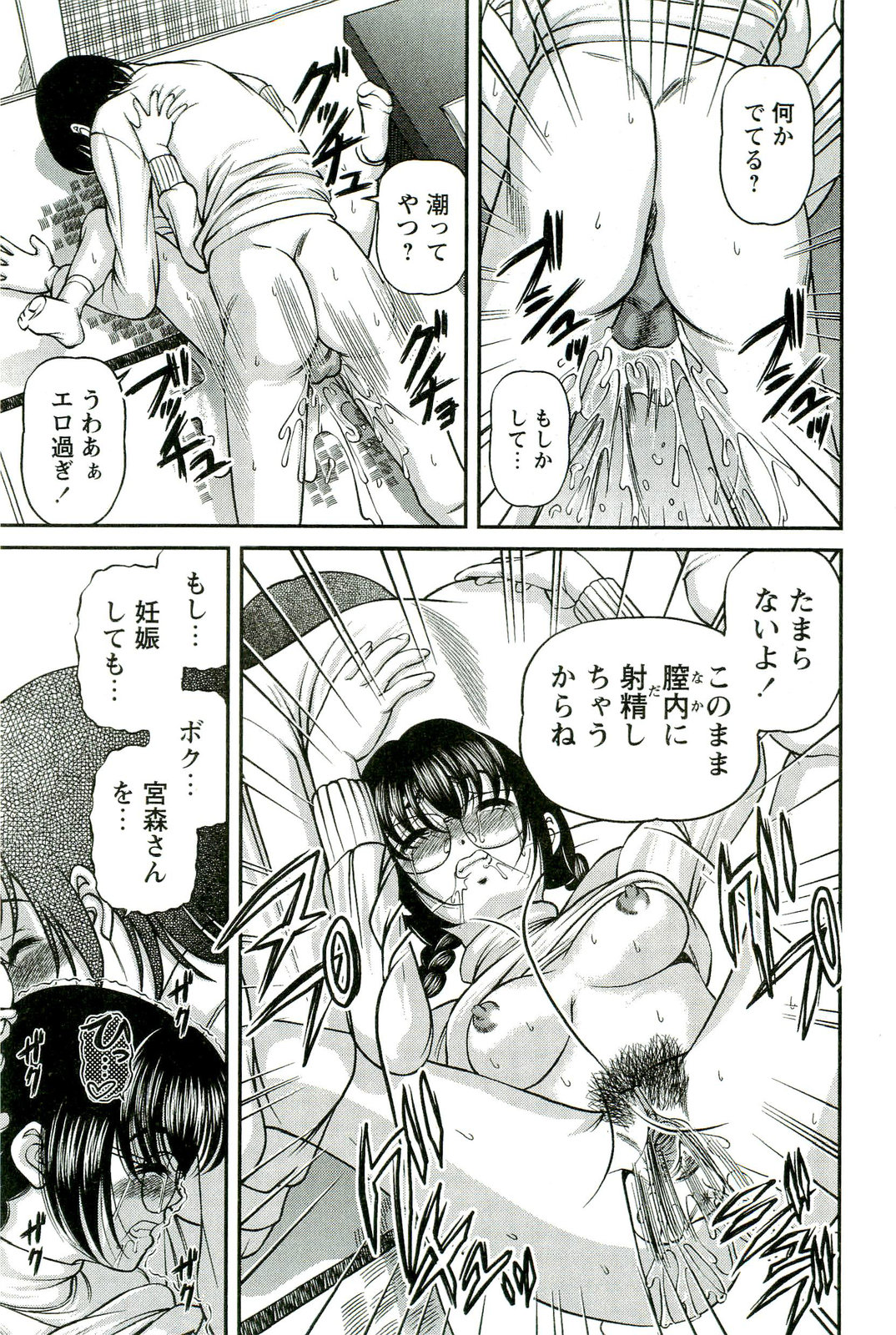 [SHION] 悦楽の密室