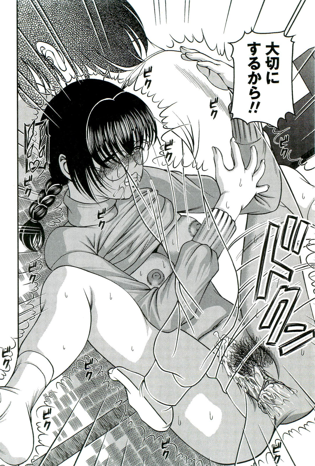 [SHION] 悦楽の密室