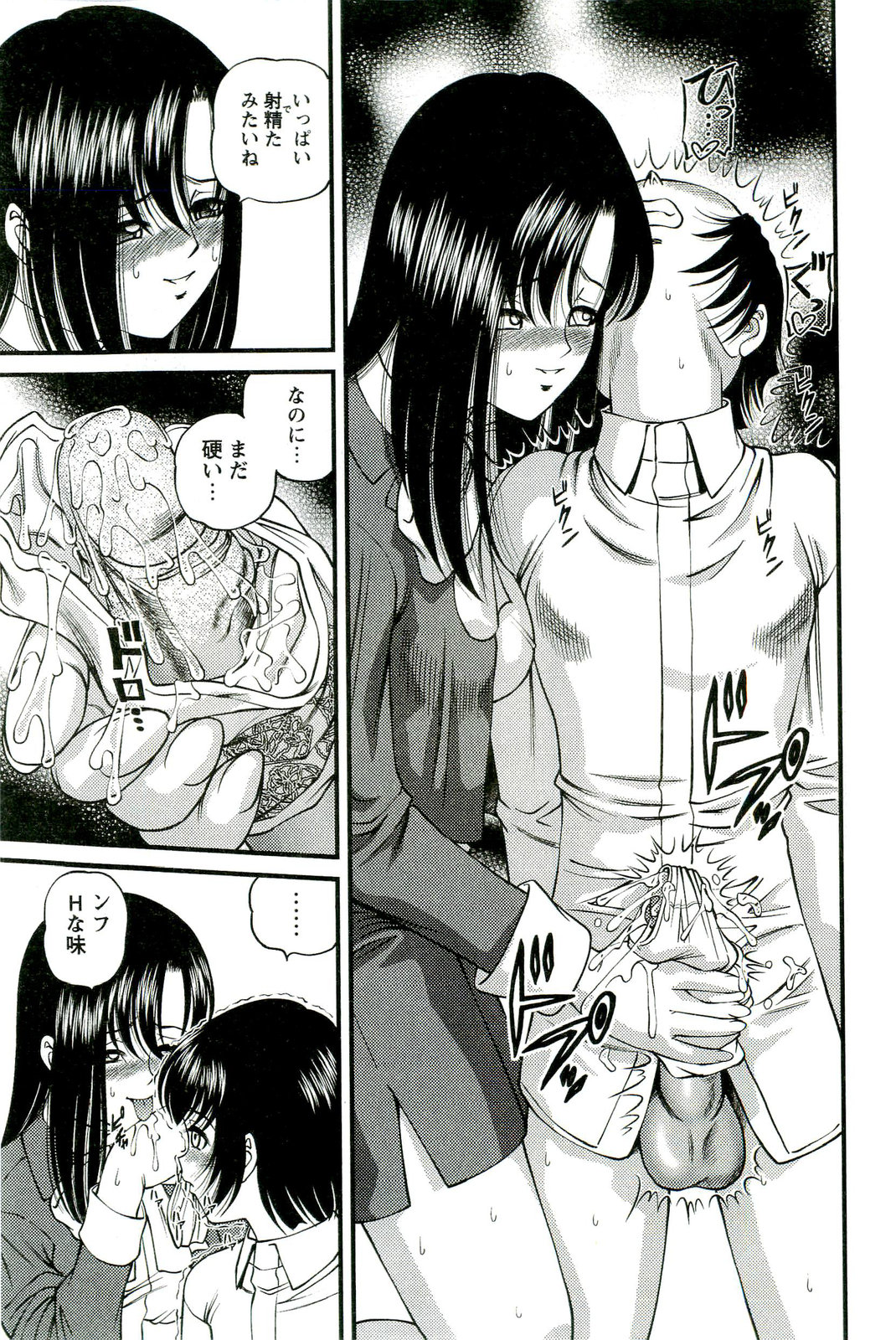 [SHION] 悦楽の密室