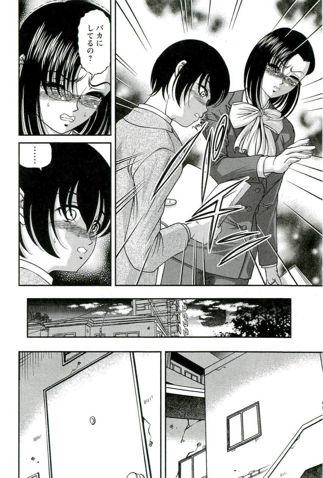 [SHION] 悦楽の密室