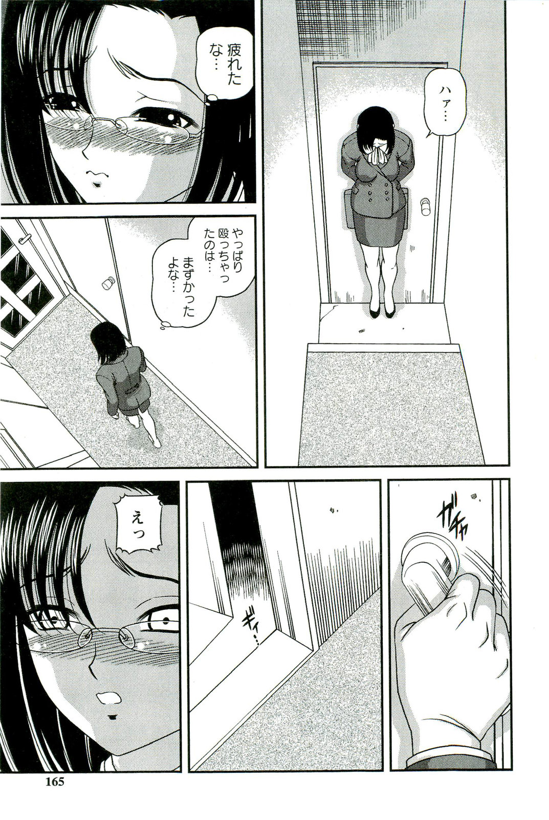 [SHION] 悦楽の密室