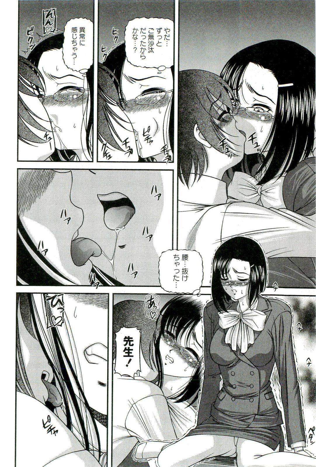 [SHION] 悦楽の密室