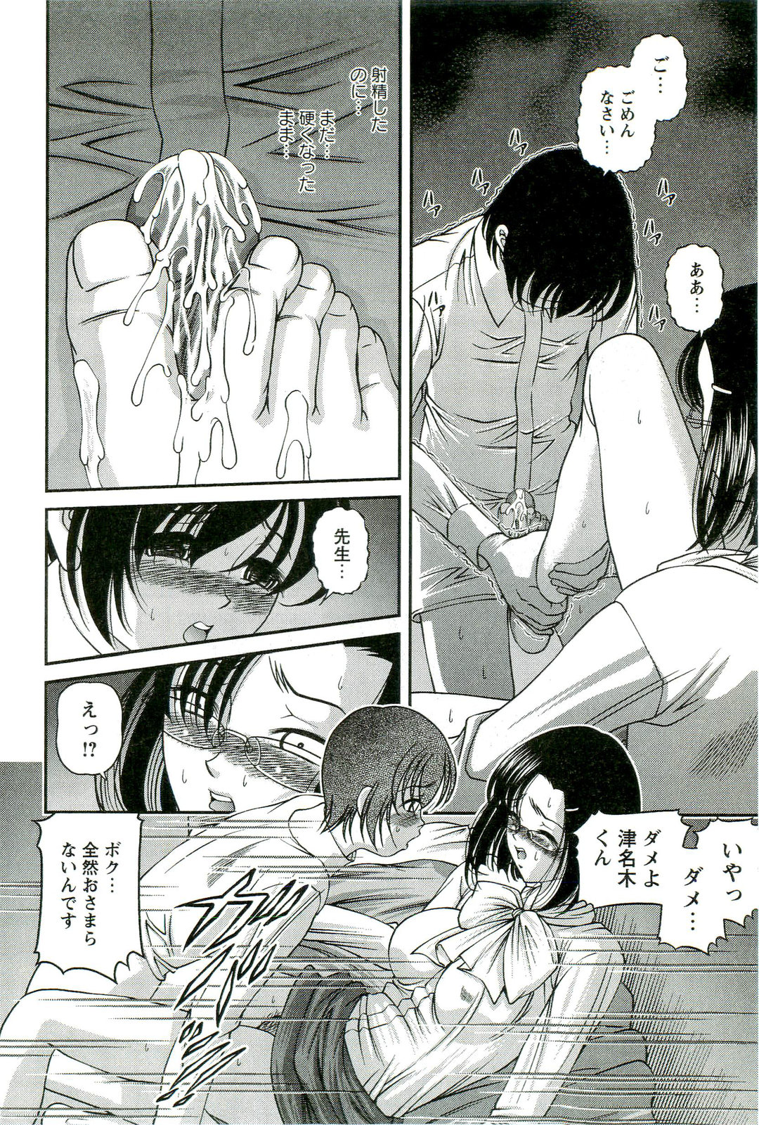 [SHION] 悦楽の密室