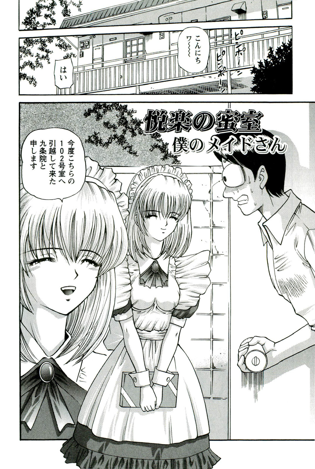 [SHION] 悦楽の密室