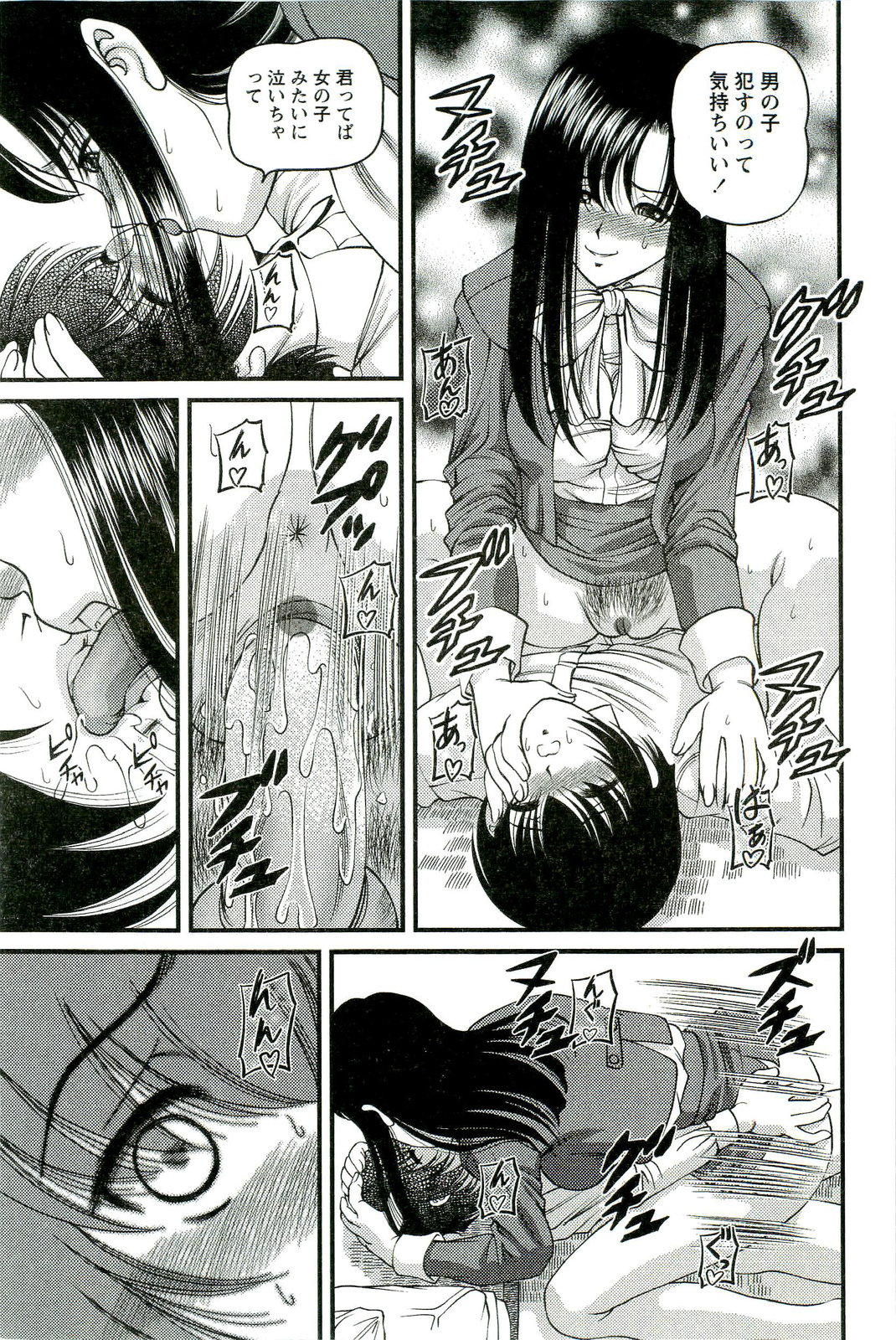 [SHION] 悦楽の密室