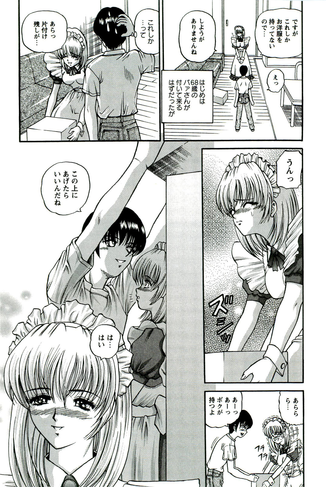 [SHION] 悦楽の密室