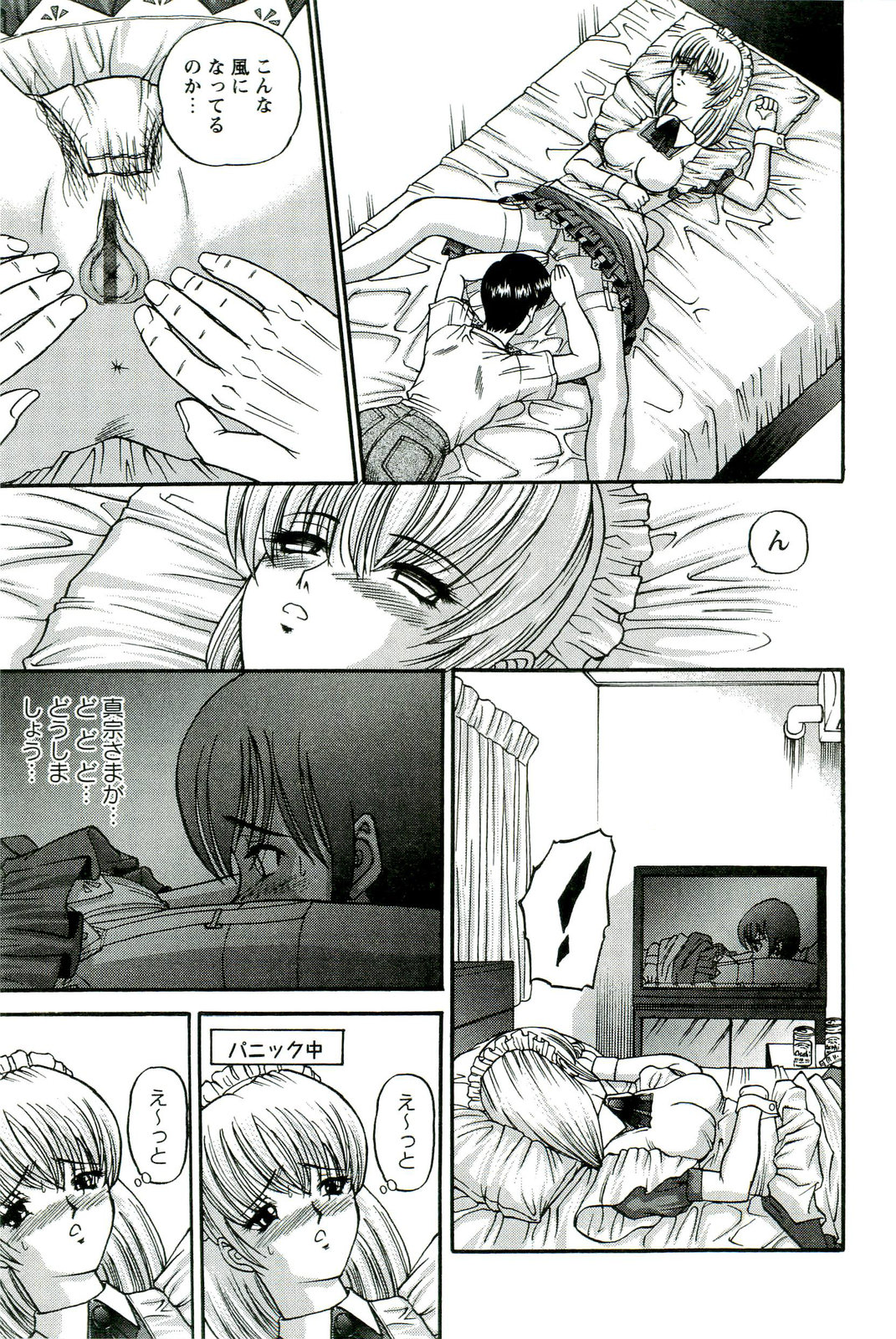 [SHION] 悦楽の密室