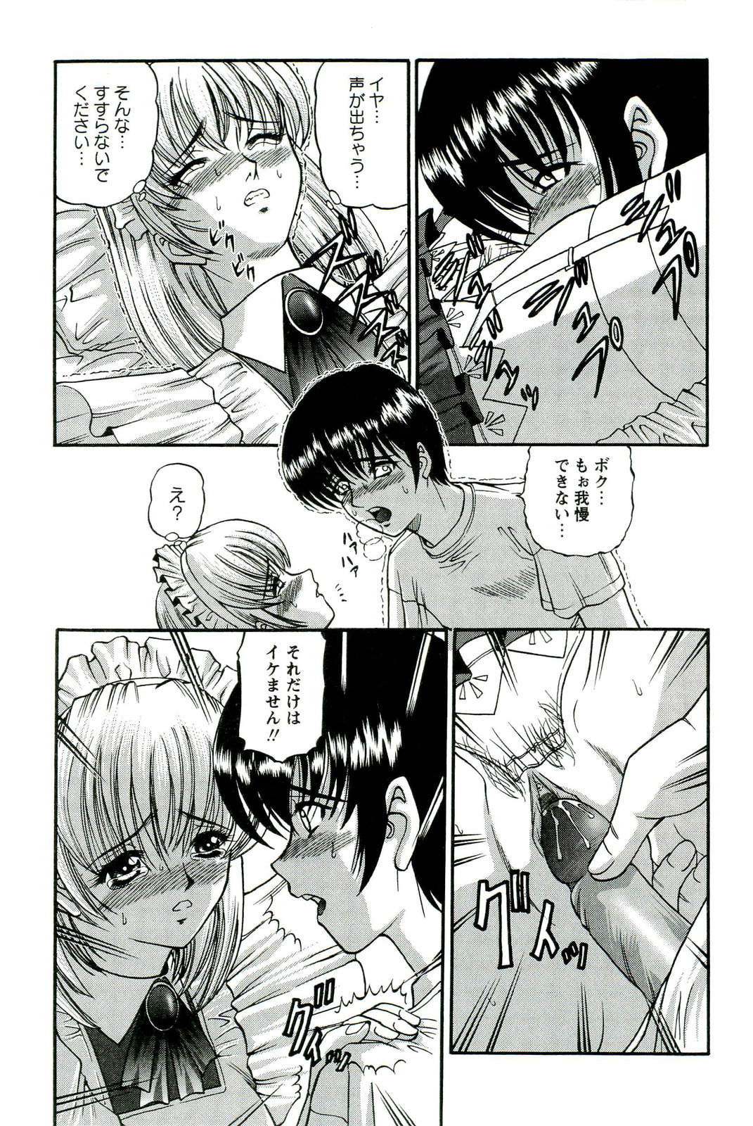 [SHION] 悦楽の密室