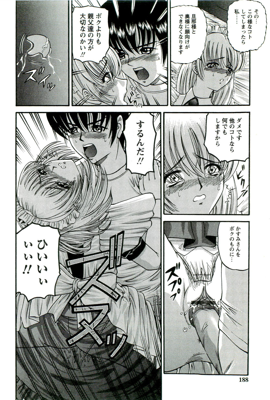 [SHION] 悦楽の密室