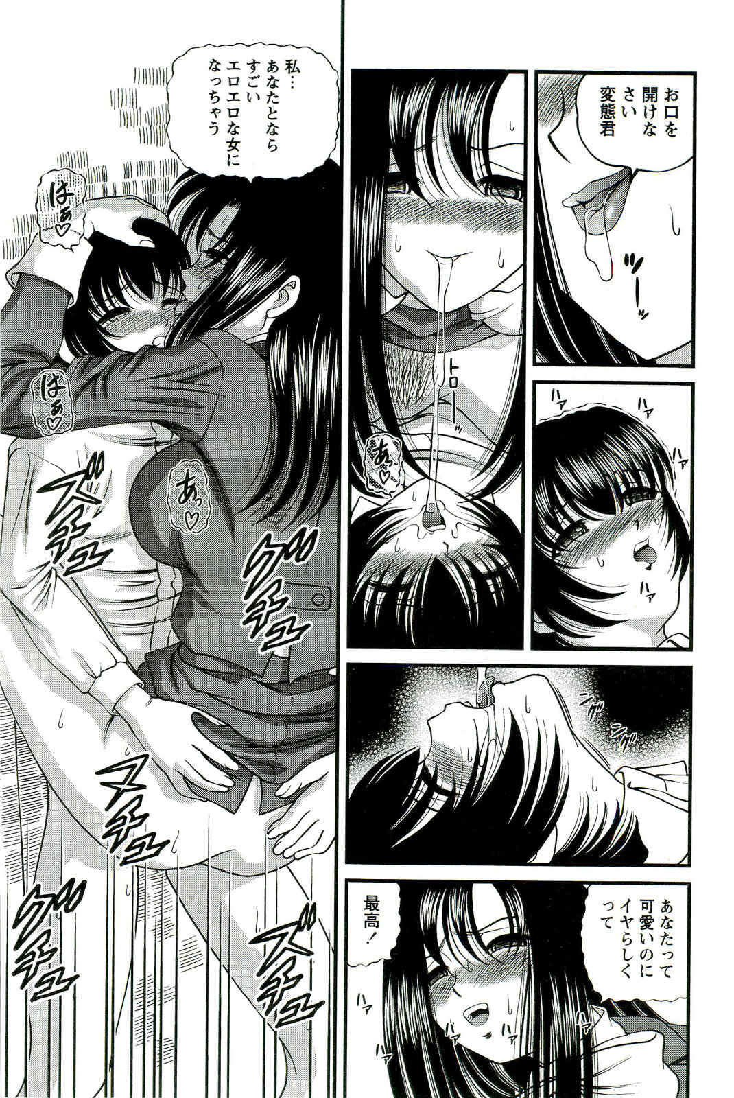 [SHION] 悦楽の密室