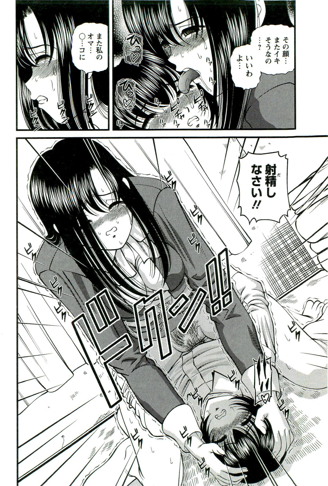 [SHION] 悦楽の密室