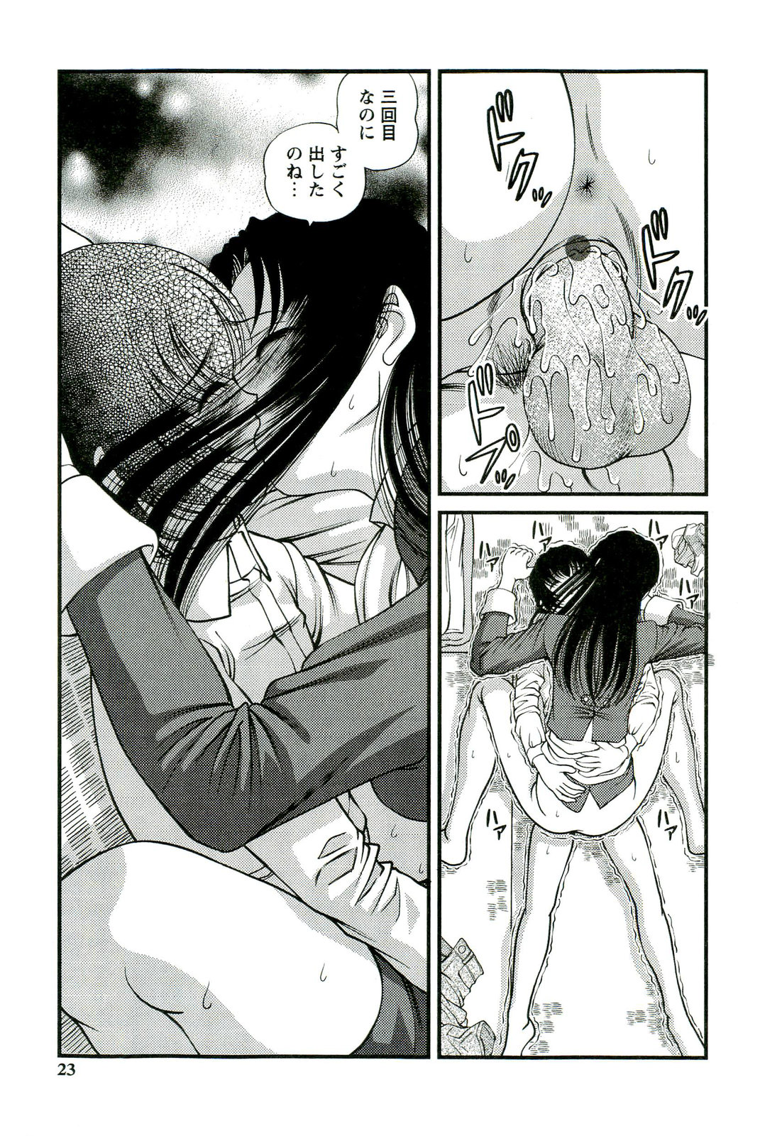 [SHION] 悦楽の密室