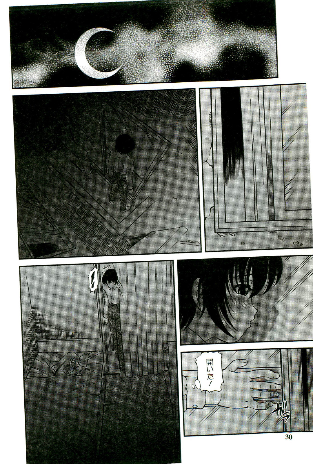 [SHION] 悦楽の密室