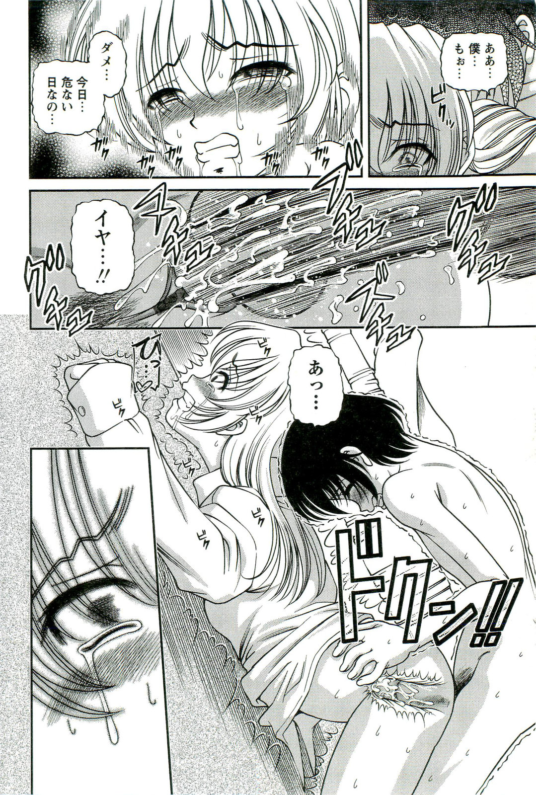 [SHION] 悦楽の密室