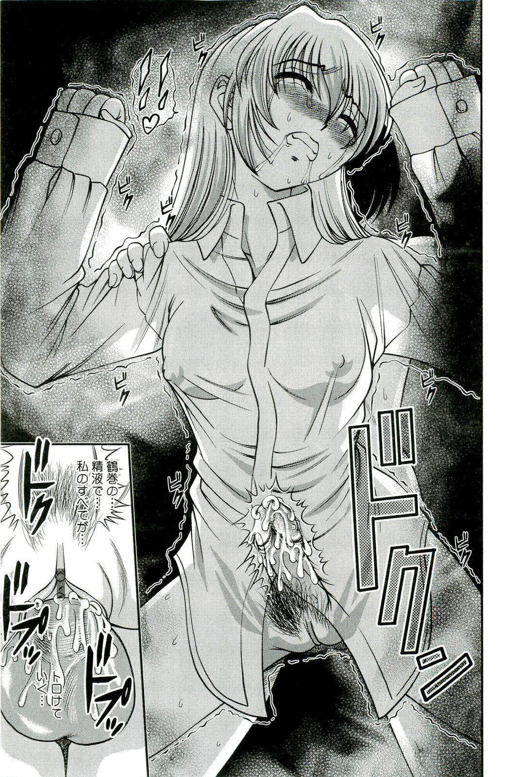 [SHION] 悦楽の密室