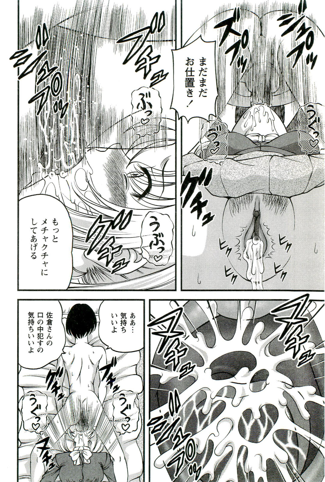 [SHION] 悦楽の密室