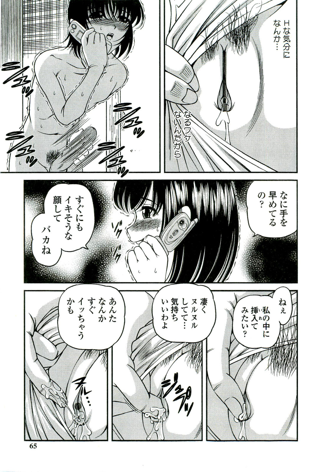 [SHION] 悦楽の密室