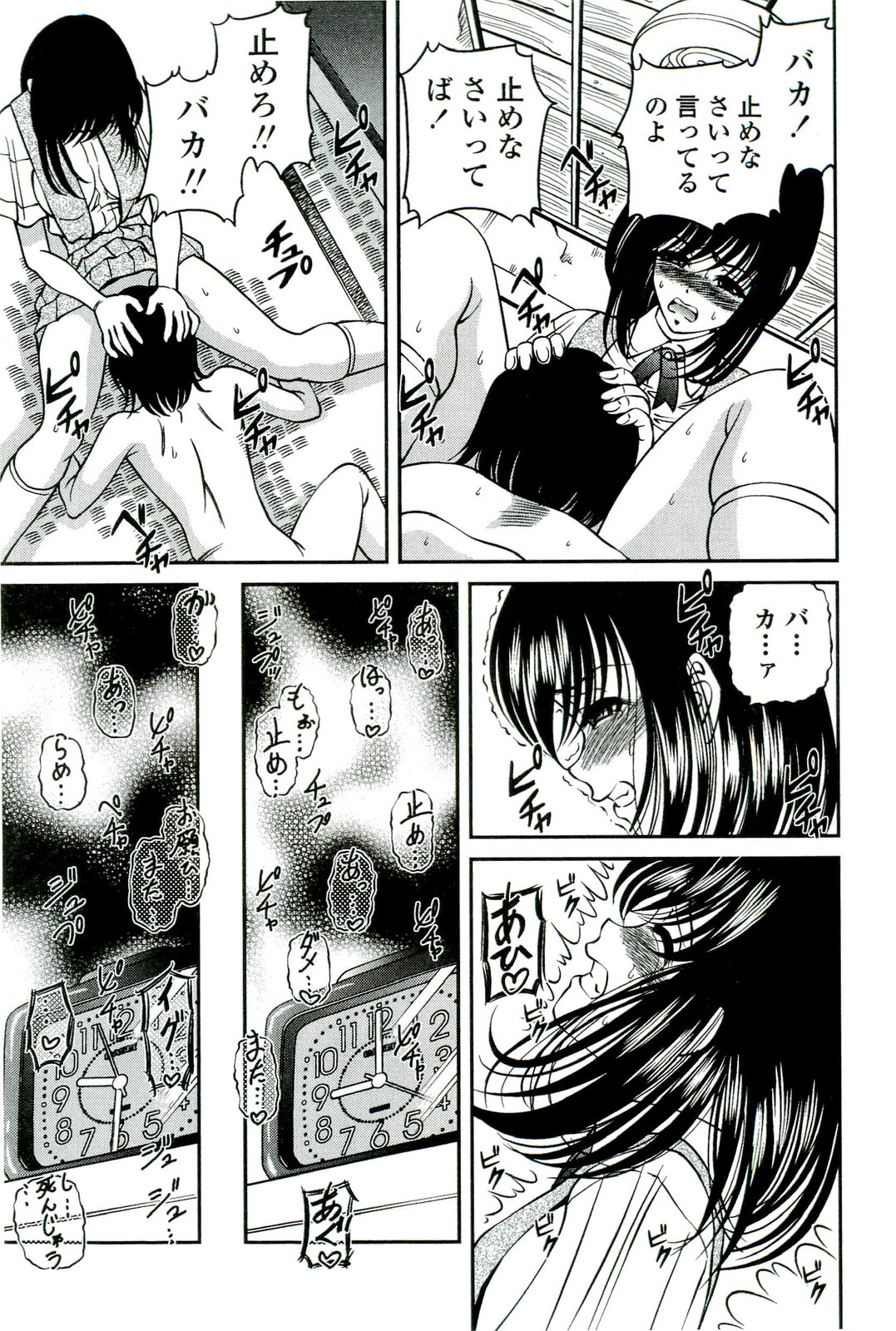 [SHION] 悦楽の密室