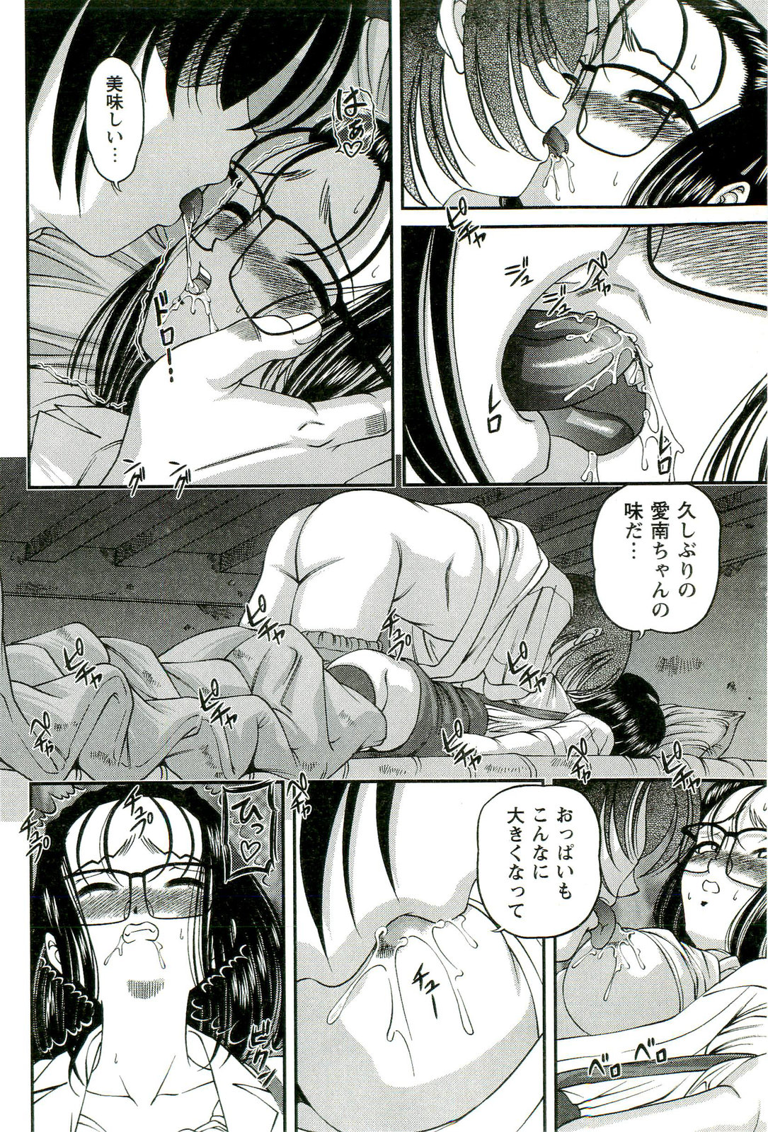 [SHION] 悦楽の密室