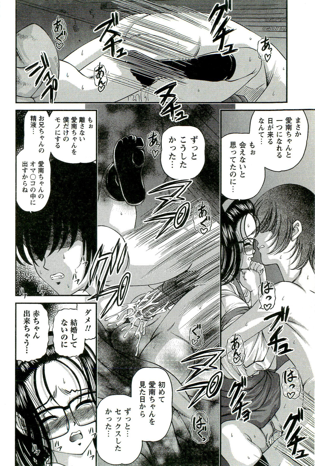 [SHION] 悦楽の密室