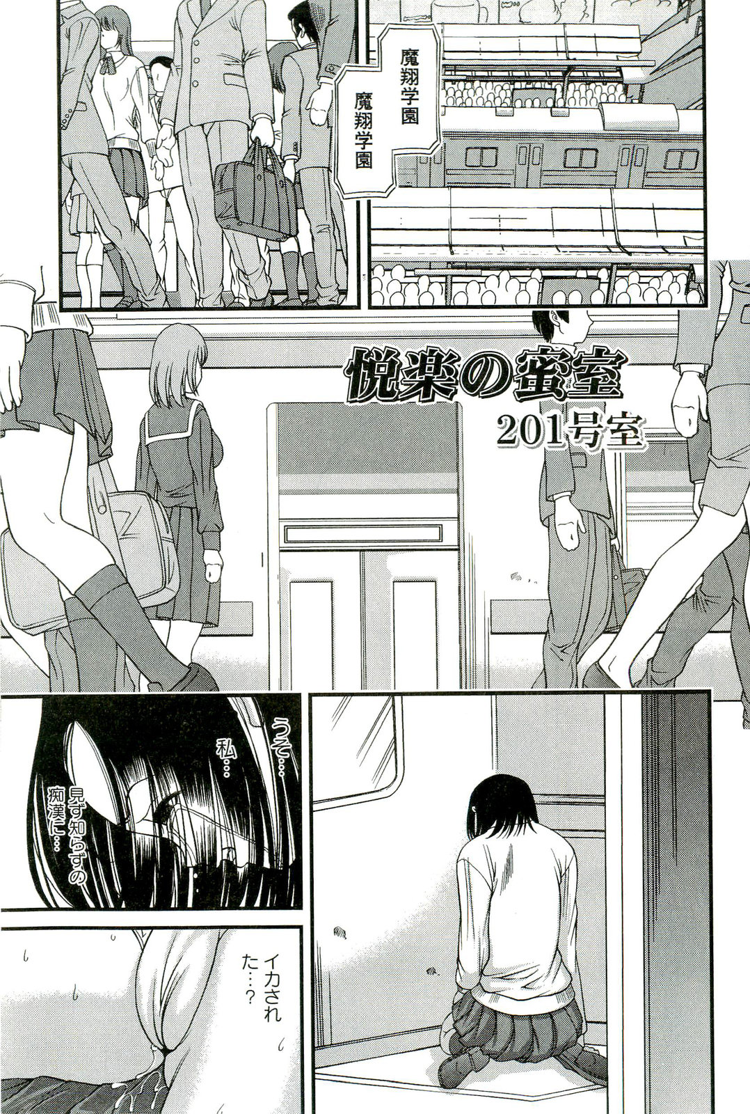 [SHION] 悦楽の密室